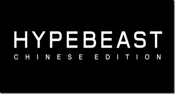 portfolio-hypebeast-chinese-edition