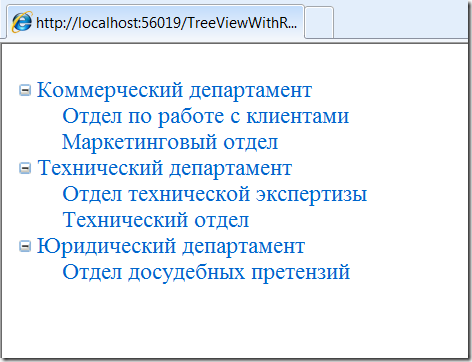 Скриншот: Результат выполнения TreeViewWithRepository