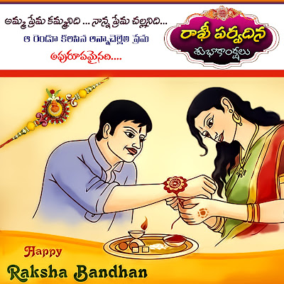 happy-raksha-bhandan-greetings-wishes-sayings-status-with-hd-pictures-photos-sms-for-facebook