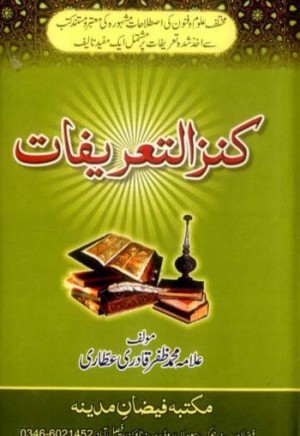 Kanzul Taareefat Pdf Islamic Book