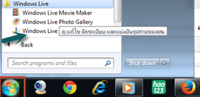 เริ่มต้นเขียนบทความใน windows live writer