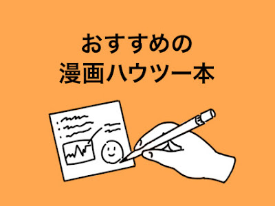 [最も欲しかった] 漫画 描き方 クリスタ 260100-クリスタ 漫画 描き方 本