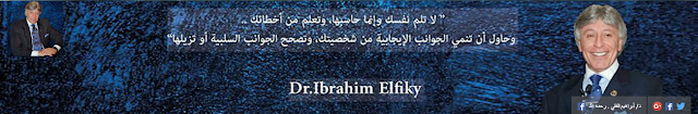 ibrahim elfeky