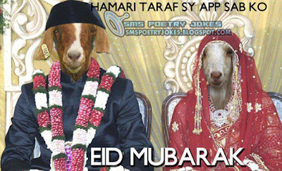 Eid Mubarak images For Your Loved
