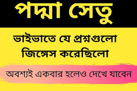 job viva preparation,dpe exam,dpe notice,dpe viva exam,dpe viva questions,primary assistant teachers,viva preparation,teachers viva preparation,primary viva,viva exam,bd circular,job circular today,প্রাইমারী নিয়োগ,প্রাইমারী ভাইবা,প্রাথমিক শিক্ষক,চাকরির ভাইবা,চাকরির খবর,বিসিএস ভাইভা,ভাইভা পরীক্ষা,ভাইভা প্রস্তুতি,বিসিএস প্রস্তুতি,প্রাইমারী ভাইভা পরীক্ষা,প্রাইমারী চাকরি,শিক্ষক নিয়োগ ভাইভা,success education center,padma bridge পদ্মা সেতু