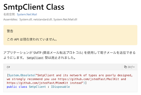 Mailkitの使い方 エンコーディング指定や添付ファイをメールで送信する方法 C Vb Tips スケ郎のお話