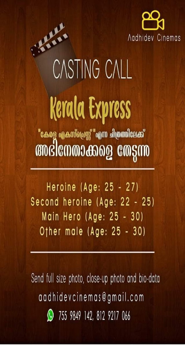 CASTING CALL FOR MOVIE "KERALA EXPRESS" 