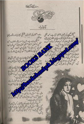 Aaj ki larki by Seema Munaf pdf
