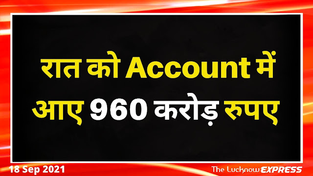 960 Cr Credited in Account 