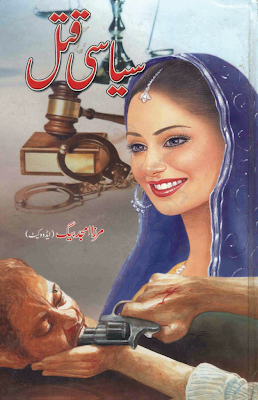 Sayasi Qatal By Mirza Amjad Baig