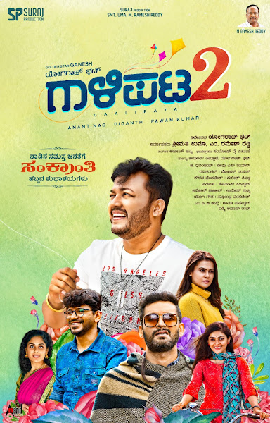 Kannada movie Gaalipata 2 2022 wiki, full star-cast, Release date, budget, cost, Actor, actress, Song name, photo, poster, trailer, wallpaper.