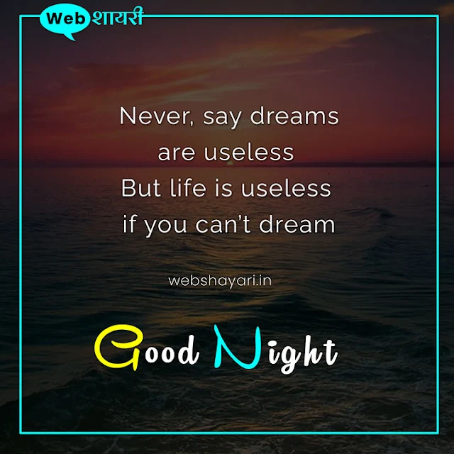 good night quote in english