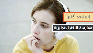 اسهل طريقة لتعلم اللغة الانجليزية من الصفر