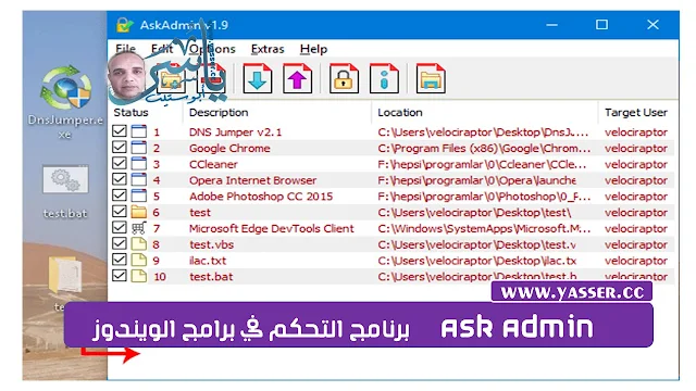 Ask Admin  برنامج التحكم في برامج الويندوز