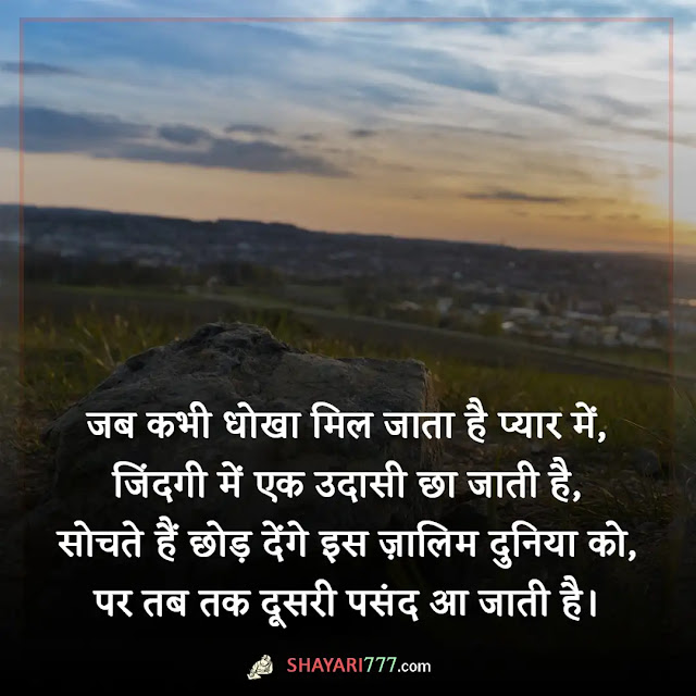 majedar shayari in hindi, majedar quotes status in hindi, हंसी मजेदार शायरी, दोस्तों को हँसाने वाली शायरी, मजेदार रोमांटिक शायरी, मजेदार शायरी स्टेटस, सुबह की मजेदार शायरी, फेसबुक वाली शानदार शायरी, मजेदार शायरी हिंदी में फोटो, शानदार शायरी हिंदी लव