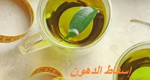 الشاي الأخضر لخسارة الوزن