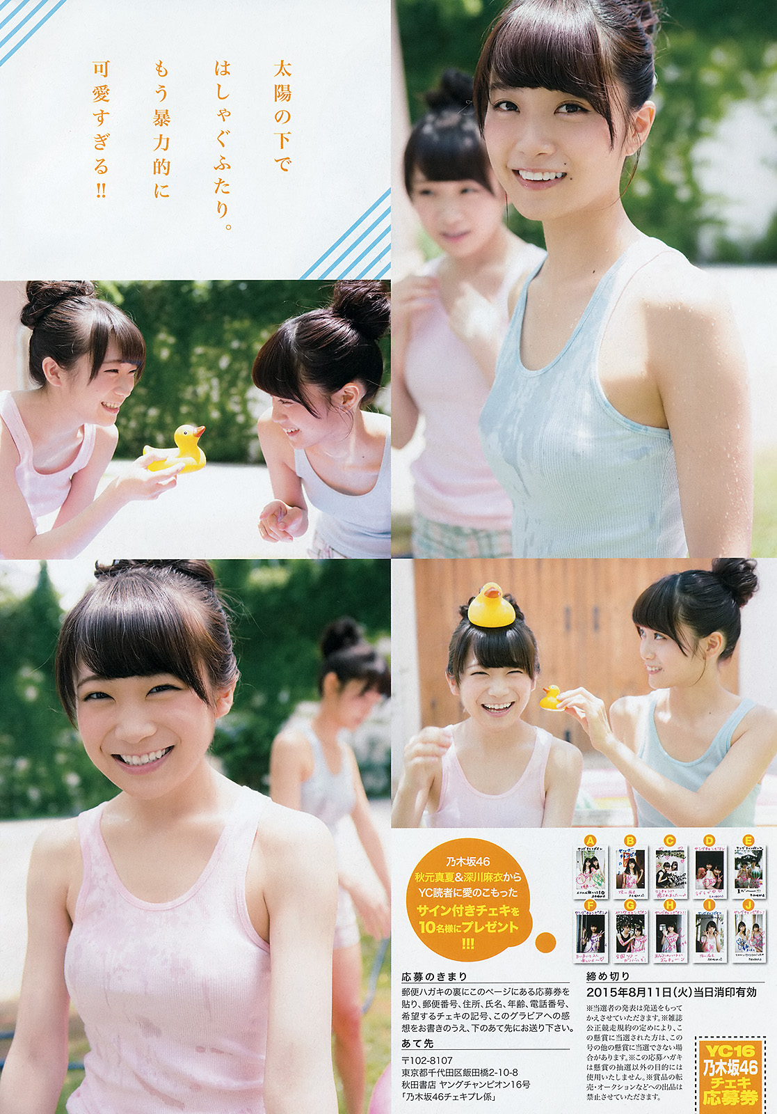 Nao Kanzaki And A Few Friends Nogizaka46 15 Magazine Scans 39