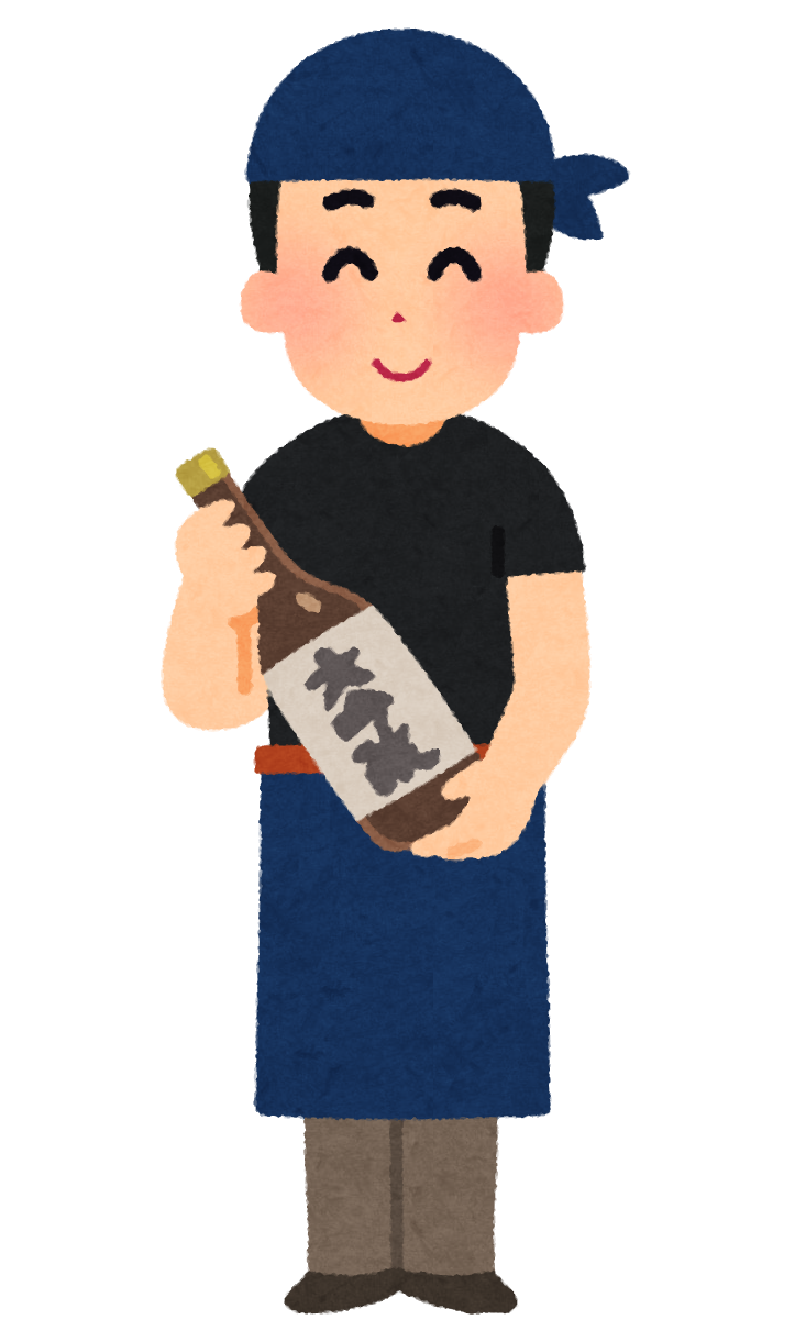 酒屋の店員のイラスト 男性 かわいいフリー素材集 いらすとや