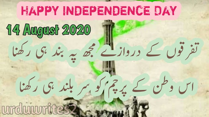 14 August Poetry 