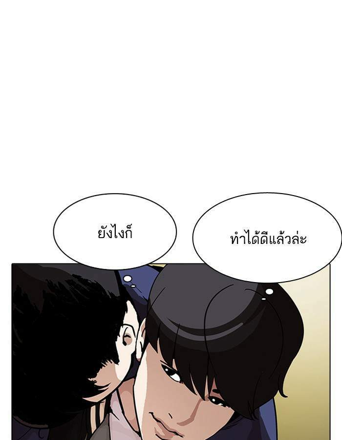 Lookism ตอนที่ 198