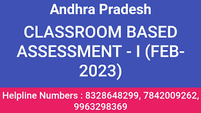 AP CLASS ROOM BASED OMR EXAM ONLINE ATTENDANCE WEBSITE LINK.