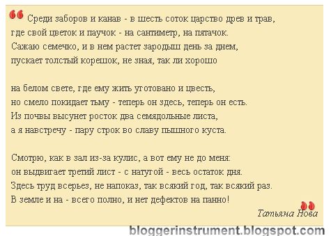 Оформление цитат в блоге