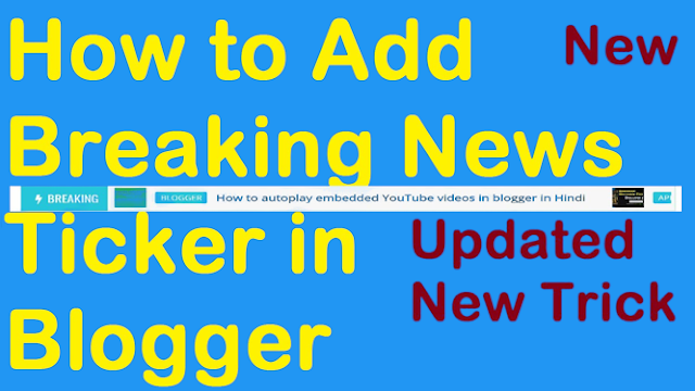 Add Breaking News Ticker in Blogger Template: 100% Working Method