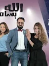 Allah Yssameh