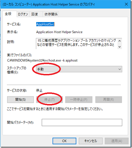 apphost_pro