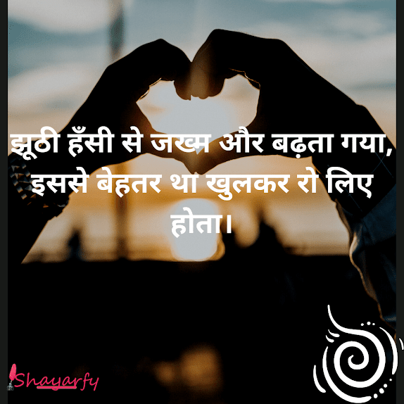 Heart touching Shayari img3