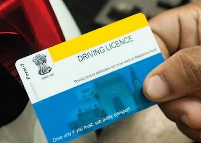 வீட்டில் இருந்து கொண்டே டிரைவிங் லைசன்ஸ் பெறலாம்...