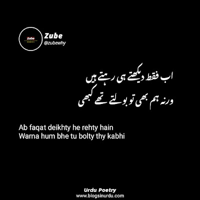 Urdu Poets Poetry