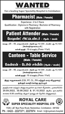 WANTED PHARMACIST | PATIENT ATTENDER | CANTEEN