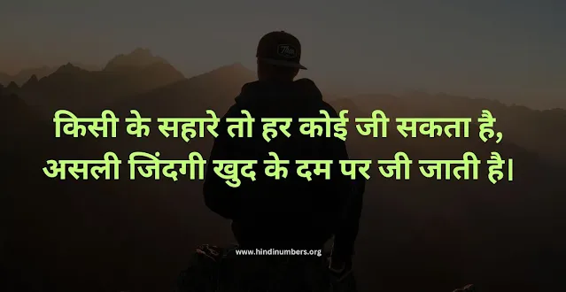Struggle motivational quotes in Hindi