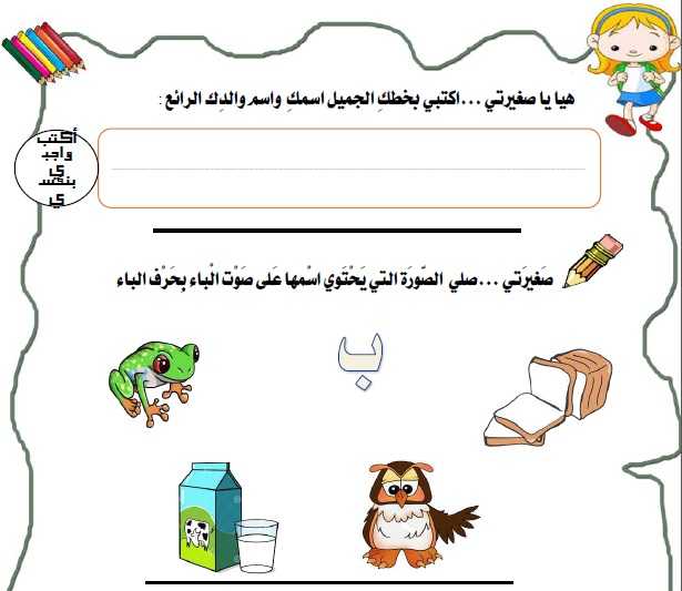 مذكرة تعليم اللغة العربية للصف الأول الابتدائي الاماراتى - موقع التعليم فى الامارات