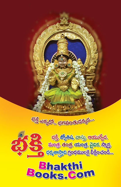 28 Vratalu: 28 Vratalu, 28Vratalu, 28 Vrathalu, Mohan Publications, MohanPublications, Vratalu, Vrathalu, Pooja, Hindu, Religious, Vinayaka Vratamu, Saraswati Vratamu, Varalakshmi Vratamu, Ananta Vratamu, Rushipanchami Vratamu, Madana Dwadashi Vratamu, Amavasyasomavati Vratamu, Krushnashtami Vratamu, SriRama Navami Vratamu, Amuktabharanasaptami Vratamu, Bhakteshvara Vratamu, Shatavarti Vratamu, Lakshmavarti Vratamu, Trikarti Vratamu, Chitragupta Vratamu, Ksirabdhi Vratamu, Savitri Gowri Vratamu, Sampadgowri Vratamu, Satyanarayana Vratamu, Rathasaptami Vratamu, Sankata Chaturthi Vratamu, Jeevavaraikadashi Vratamu, Shravana Dwadashi Vratamu, Sharannavaratri Vratamu, Nrusimha Jayanti Vratamu, Nrusimhajayanthi Vratamu, Mangala gowri Vratamu, Tulasi Pooja Vratamu, Santana Gopala Vratamu, Kedareshwara Vratamu,    28 వ్రతాలు | 28 Vrathalu | 33 వ్రతములు | 33 Vrathamulu | 33 Vratamulu GRANTHANIDHI | MOHANPUBLICATIONS | bhaktipustakalu