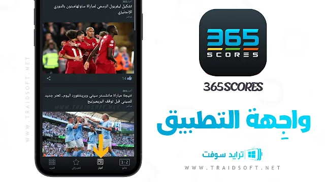 تحميل 365 مهكر اخر تحديث