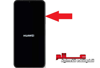 كيفية فرمتة واعادة ضبط المصنع Huawei nova Y61