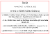 IITE Gandhinagar B.Ed, M.Ed, Ph.D Admission Notification 2022