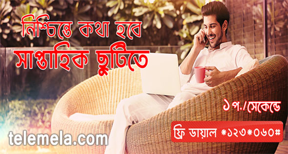 Robi Weekend Special Call Rate Offer