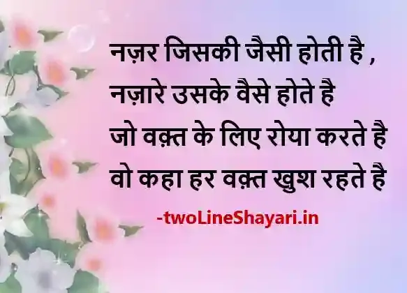 khushi image shayari in hindi, khushi shayari images, khushi ki shayari image, khushi shayari in hindi images