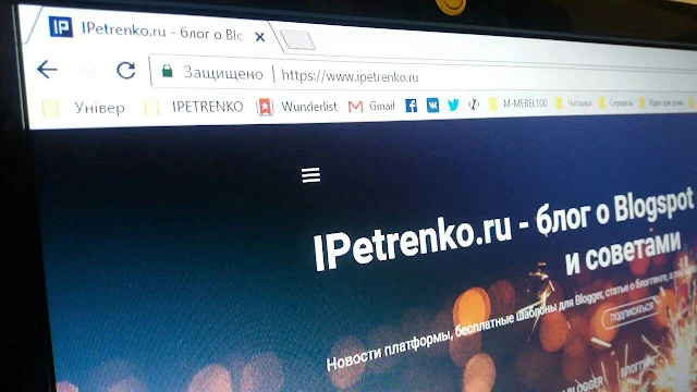 Blogspot включает поддержку HTTPS 