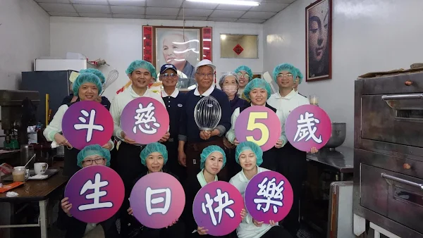 ▲斗六慈濟醫院同仁特地到彰化田中，與賴界明師兄（中）一起做院慶蛋糕。（記者林明佑翻攝）