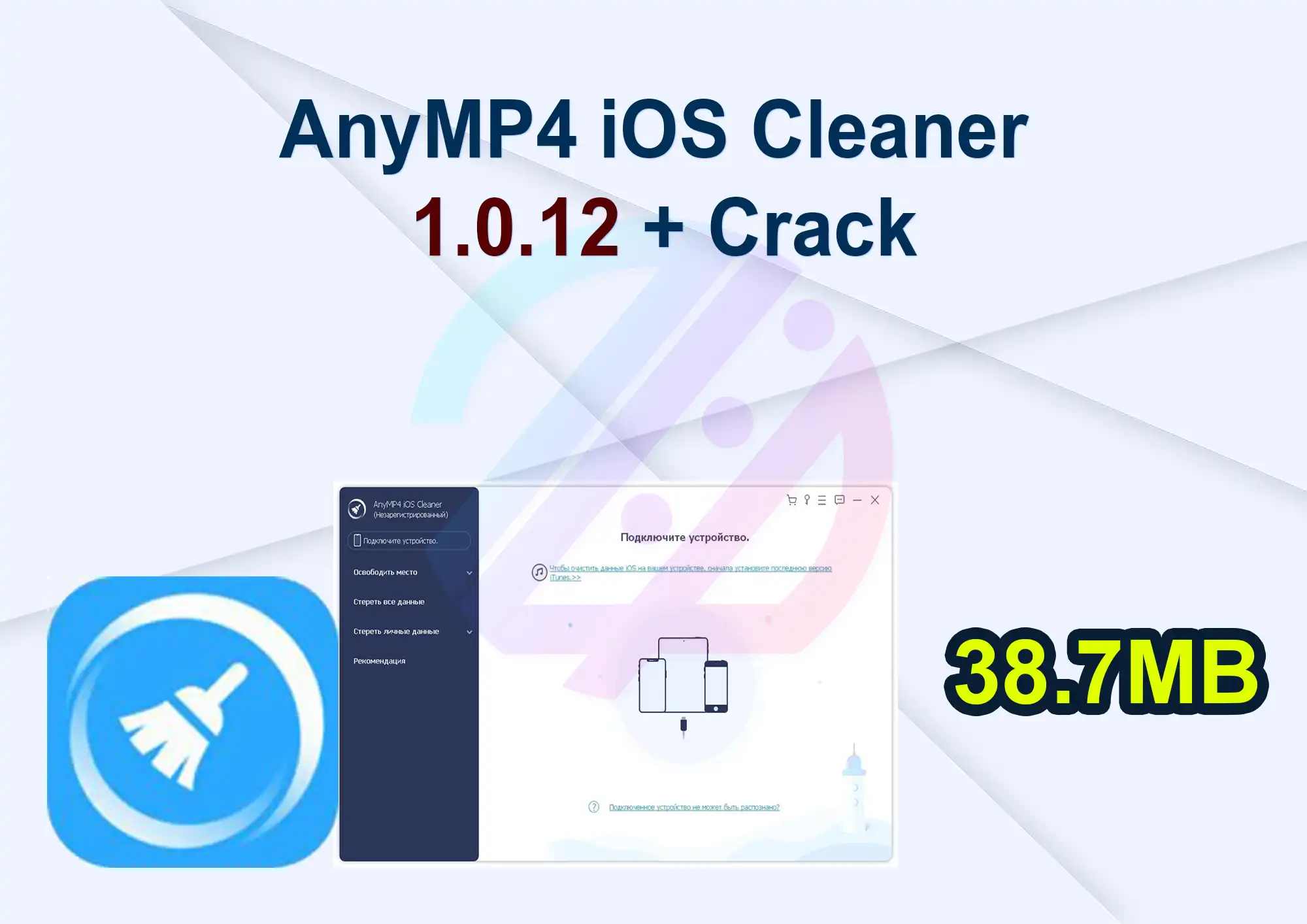 AnyMP4 iOS Cleaner 1.0.12 + Crack