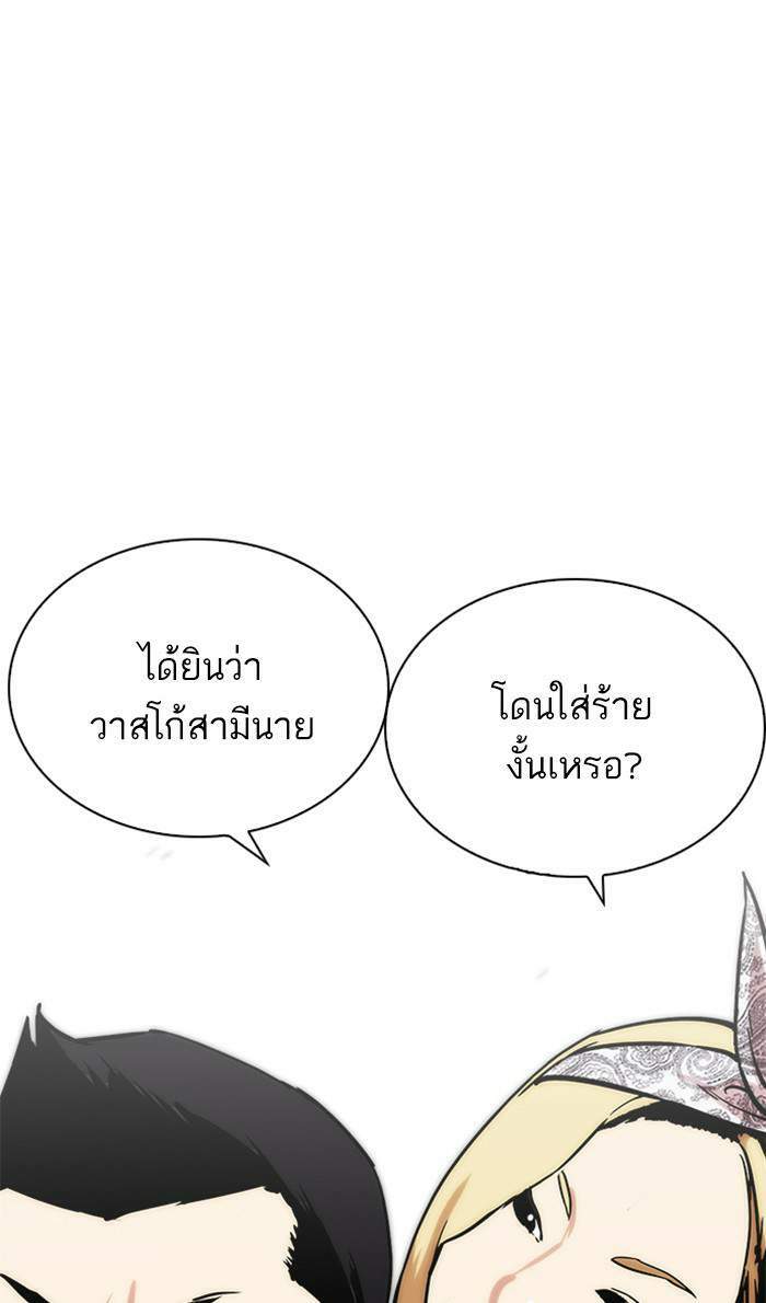 Lookism ตอนที่ 215