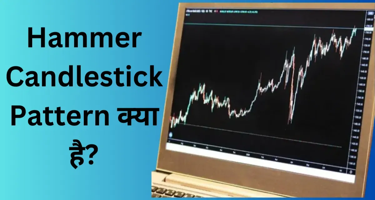 Hammer Candlestick Pattern In HIndi