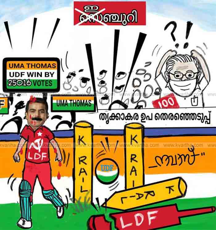 Uma Thomas Response on Thrikkakara By- Election victory, Kochi, News, By-election, Media, Winner, Congress, Kerala.