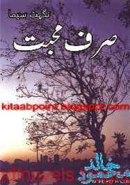 Sirf mohabbat novel pdf by Nighat Seema