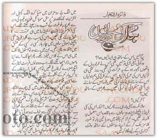 Chand Hua Kuch Yun (Romantic Urdu Novels) By Faiza Iftikhar complete in pdf 