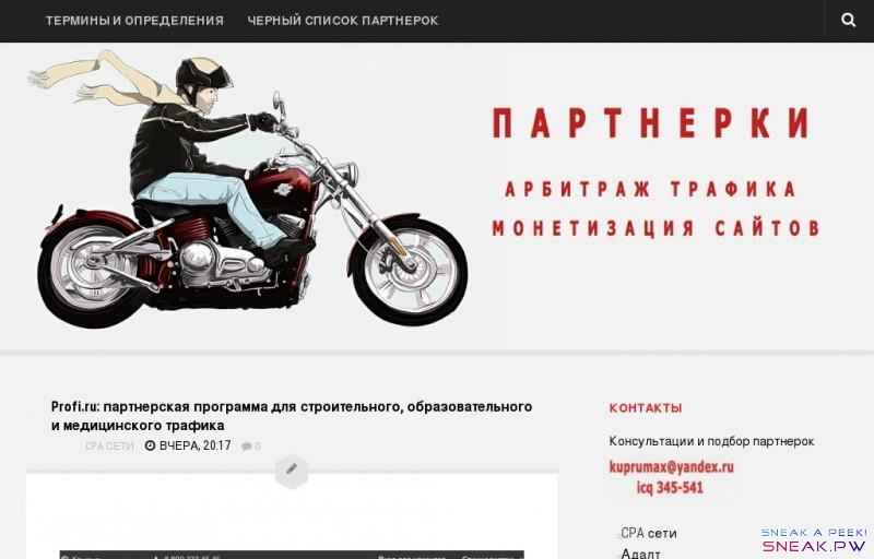     Profi.ru: ����������� ��������� ��� �������������, ���������������� � ������������ ������� | ���������� � ���������: ����� � ��������. ����������� ���������, ����� �������                                                                                                         ������� � �����������     ������ ������ ���������                                                                  Profi.ru: ����������� ��������� ��� �������������, ���������������� � ������������ �������      CPA ����  �����, 20:17    0                                   Profi.ru � ����������� ��������� �� ������ ������������ ������ ������� � ����� ������� ��� ��������� �� ������ � �������� ��������, ����������� �������, ��������� �� ����������� ������������.   �� �����, ����� ������, ������������� ����� ����� �������� ��������� ������������ � ������ ������. � ������� Profi.ru ������������� ��� ������� ���������� ���������, � ��� ���� �� ����� ������� �������� � ������.   ��� ���, ��������, �������� �������� ������ �� ������.             ��� ���� ������������� �� ����� ������� �����, ��� ������ � ����� ����������� �������� ������������ 1014 ������������. ������� �� ������ � ���� ���������� ������� ������������������ �� ����� �����.   ������ ���������� �������� �������� � �������, ������� ��������� �� ����� �������������� ���������� �����.             ������� ������ ����� �������� ���� ������ �� �����, ���� �� ����� / �� ����� ���������� ���� ���, ��������� � ������ ��������� �����.��.         ������� �������. ������ ������ �������� ������� � ����� � � ���������� ������� � ��������������� � ���������. ��� ���� ����������� ��� ������, ������� ������. �� ������, ��� � ����������� ������������� ������, ��������� ��� ������� �� 4-, ����������, � ��� ��� ������� ��� ����, ����� �� ������������ ����� ������ ����������� � ��������� ������������.   ���, ���� ������ ��������� ������ ����� ���������, ����� ��������������� ���������� ����������� ��� ��������� ��������� �� Android � iOs.                 ���������� ����������� ��������� �� ������ ������������   ����� ������������� ����� ������� Profi.ru, ���������� ����� ��� �����, �������� � ������������ ��� ������� � ����������� � ��� ������������ �����������, � �� ����� �������� ��������� ������������ �� ���� �����.   ���� �� ������������ �������, ������� ����� ����������� ���������� �������, ������� ������ ���� �������� �� �����.             ����������� ����������� ������� ������������ ����������:   1.	�������.  2.	������.  3.	������.  4.	�������.  5.	API.   ��� ������ ������������� ������ �������� ����� ������� ������ �� ������������ ��� ������.         ����������� ������� ����� ������� ����������� ������ ��� ������ �����, ����� ������� ��������� ����������� ��������.             ���������� ������ ��������� � �������� ������� � ������� �� ����. �������������� ��� �� ���� ���� � �������������� �� ������� (��� ���������� ������ pay per call).   1.	������ �����, ������������ ������ � ����-����� ����� ��.  2.	����������� �����, ������������ ����� � �����������.   ���������� API ������ ���, ��� � ��� ������� �� ������ ��������� ��������� ������������ ��� ���������� (��������, �� �����������) � ���������� �� � ���� ��������� �������� �� �����.   �������� �����:         ���������� ������ ����������� � ����������� ��������� ��� �������������, ���������������� � ������������ �������.     ��������                ����������                ��� ������� ����������    1. �� ������� ���������� �� ���������/�������� - ������ � ������.   2. ������� ������������ ���� ������ �� �����������, �������� �� ������� � �������� (�������, ������, ��������� - ��� ����������� �����������).   3. �������� ���������� ���� ������ ��� ��� � ���.    �������: ���������� 1 ��� � ����� � ���������� � 1000 ������. ���� ��������.   ���� � ��� ����� 3 000 ������ � �����, �� �� ��������� ������ ������������������ ������� � ������ �������� ������� ������� �� 300 000 ������.        �����������       �� ����������� ��� ����������    ��� ���������� �� ����� � ������� ��������   Mybonusdating � ����������� ��������� ��������� ��� ����������� �������   �������� � ����������� ����� �����   �������� ��� ���������� ������   Socialtools - ��� ���������� �� ���������� �����                         ��������   ������������ � ������ ���������              CPA ����      �����      ��������� ����      ����� ������ � ������        ����� �������      ����������      ������      ���������� ���������      ������      ���� � �����      ������� � �������      ��������      ��������� ������      �����������      ���������������      ���������� ����      �������� ����      �������� ������      �����                           ���������� ���������       ���������� ������ Medcash   13-07-2016, 13:56         ���������� ���������       OWNDATING - ����������� ��������� ���������   10-06-2016, 16:16         ���������� ���������       ���� ����� �����   10-06-2016, 22:24         ���������� ���������       Convergator - ��������� ���� ��� ���������� ������   10-06-2016, 18:41                            ����������       ������ ��������� ������ Pozvonim   10-06-2016, 22:23         ����������       ������ ������ ���������   10-06-2016, 14:40         ����������       Unisender - ������ �������� email ��������   10-06-2016, 14:39         ����������       ����������� ����������� ���������   10-06-2016, 18:59                                                      CPA ����     �����     ��������� ����     ����������     ����� ������     ����� ������     ����� �������     ���������     ��������� ������     ��������� �������     ����������� ������     �������� ���������     �������     ������     ���������� ���������     ����     ���������     ���� � �����     ��������     ������ � ��������     ���������������     �����������     ���������� ����     �������� ����                  ���������� � ���������: ����� � ��������. ����������� ���������, ����� �������. © 2016. ��� ����� ��������.                                                                         